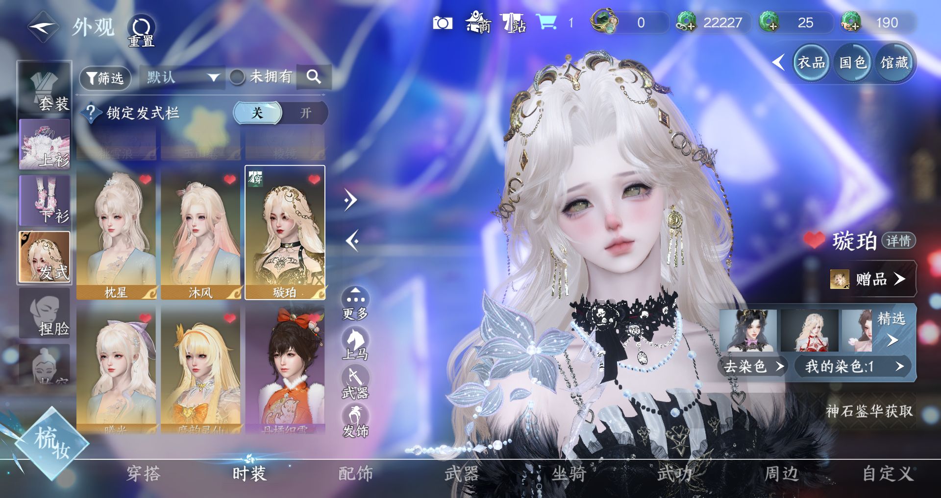 NSHWO42607逆水寒手游账号详情图8 NSHWO42607逆水寒手游账号详情图8