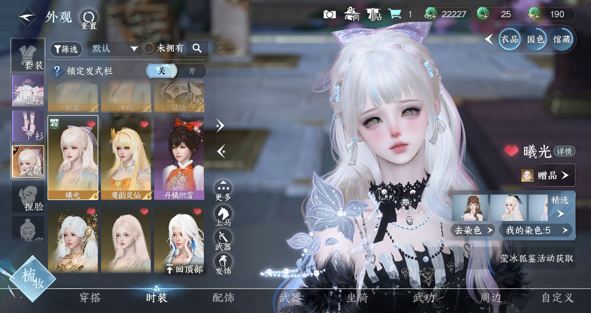 NSHWO42607逆水寒手游账号详情图9 NSHWO42607逆水寒手游账号详情图9