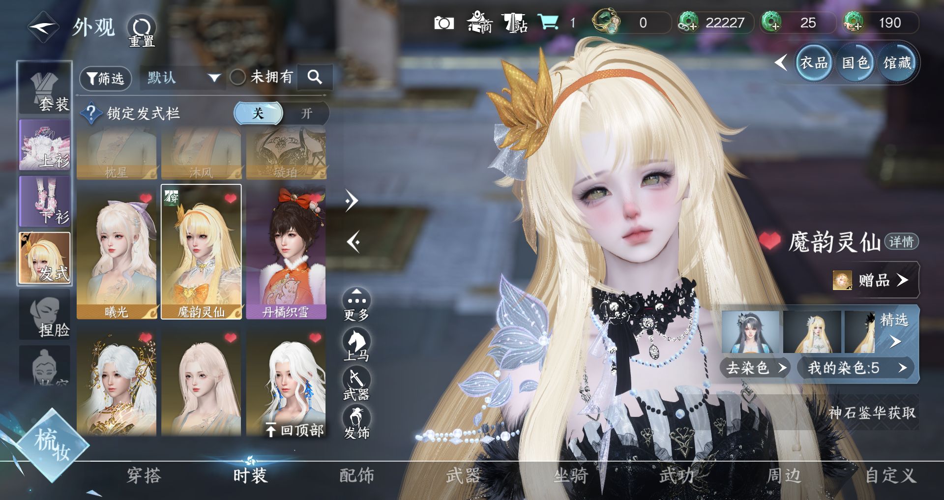 NSHWO42607逆水寒手游账号详情图10 NSHWO42607逆水寒手游账号详情图10