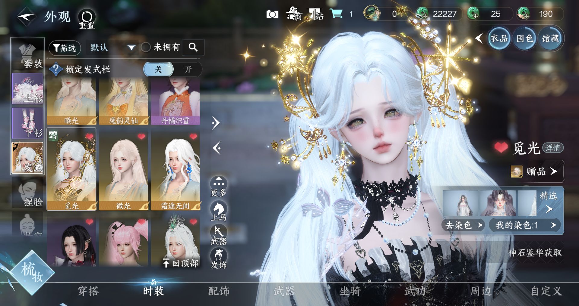 NSHWO42607逆水寒手游账号详情图11 NSHWO42607逆水寒手游账号详情图11