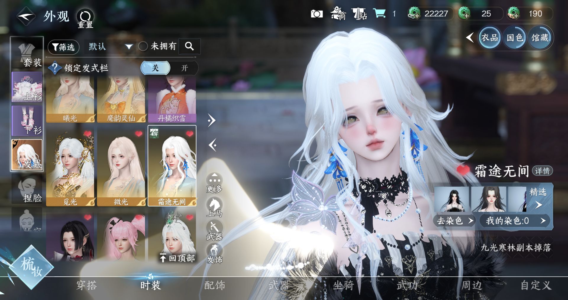 NSHWO42607逆水寒手游账号详情图13 NSHWO42607逆水寒手游账号详情图13