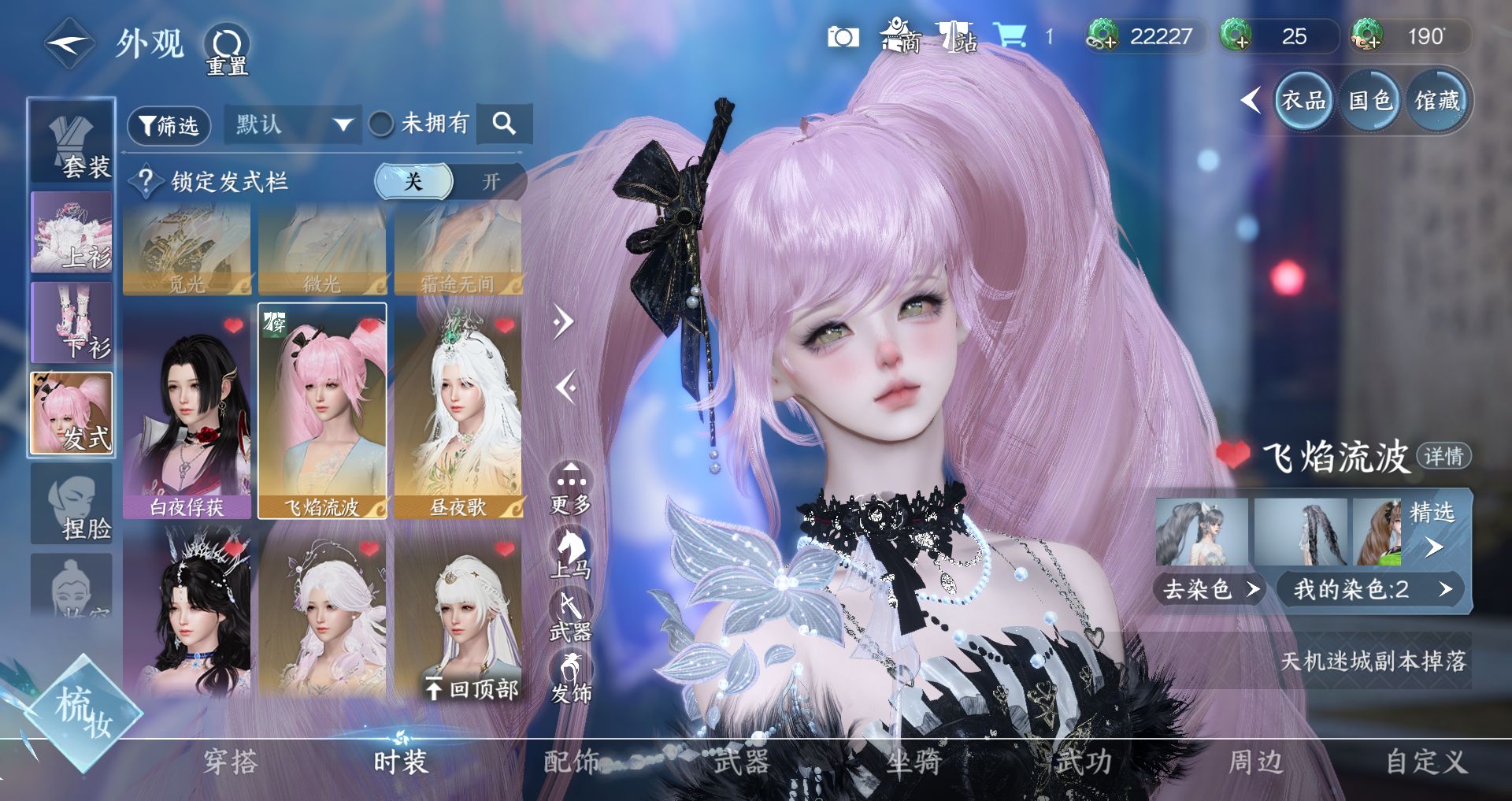 NSHWO42607逆水寒手游账号详情图14 NSHWO42607逆水寒手游账号详情图14