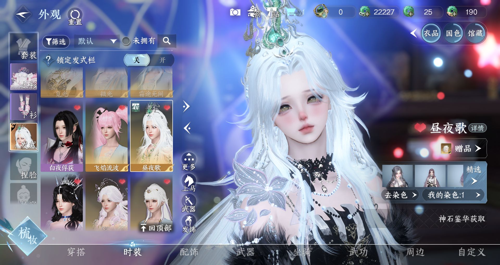 NSHWO42607逆水寒手游账号详情图15 NSHWO42607逆水寒手游账号详情图15