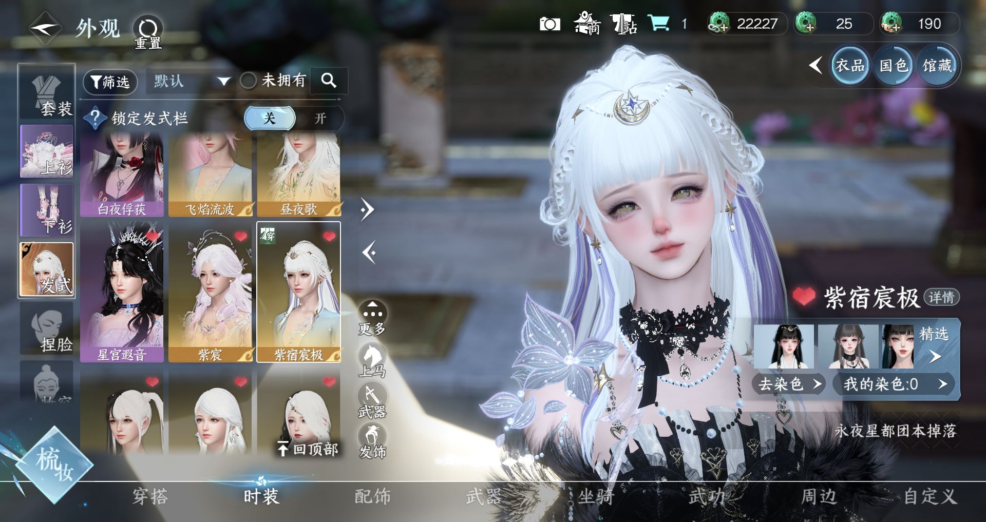 NSHWO42607逆水寒手游账号详情图17 NSHWO42607逆水寒手游账号详情图17