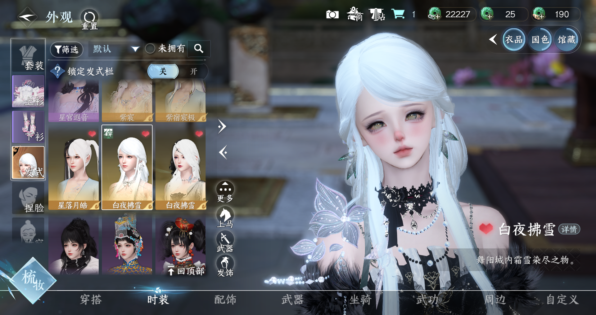 NSHWO42607逆水寒手游账号详情图19 NSHWO42607逆水寒手游账号详情图19