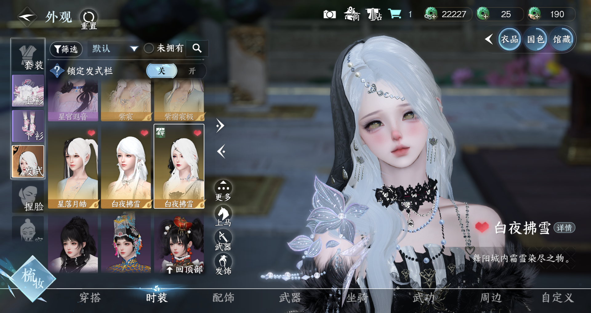 NSHWO42607逆水寒手游账号详情图20 NSHWO42607逆水寒手游账号详情图20