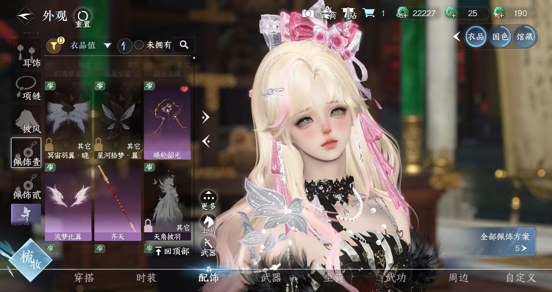 NSHWO42607逆水寒手游账号详情图21 NSHWO42607逆水寒手游账号详情图21