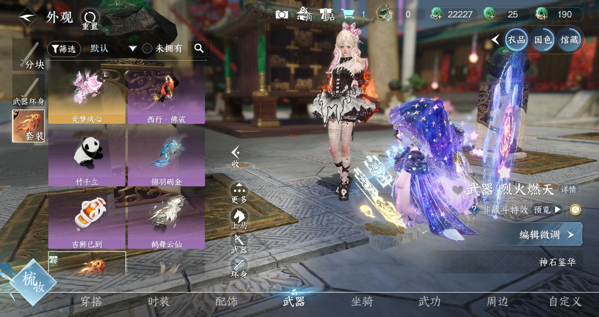 NSHWO42607逆水寒手游账号详情图22 NSHWO42607逆水寒手游账号详情图22