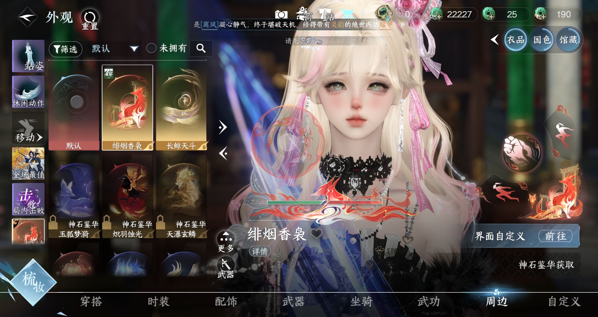 NSHWO42607逆水寒手游账号详情图26 NSHWO42607逆水寒手游账号详情图26