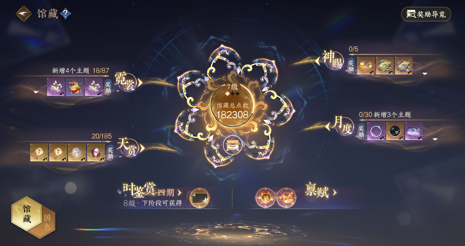 NSHWO42607逆水寒手游账号详情图27 NSHWO42607逆水寒手游账号详情图27