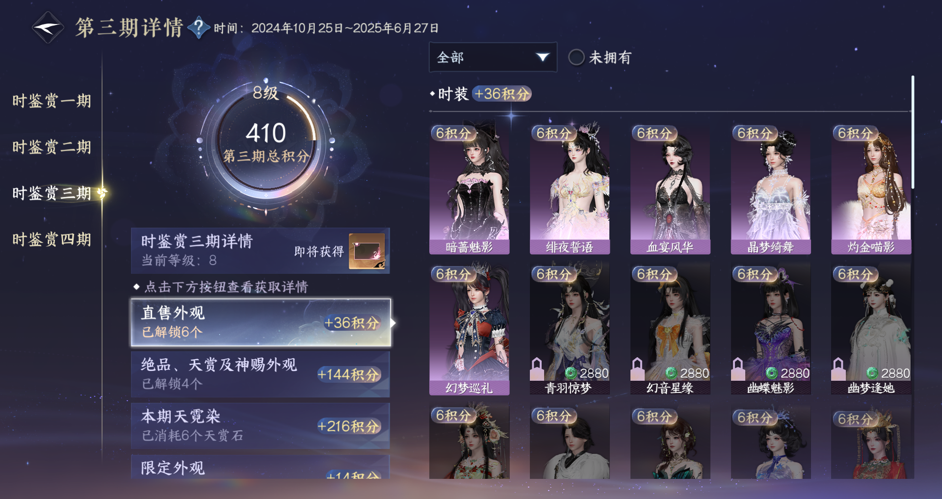 NSHWO42607逆水寒手游账号详情图29 NSHWO42607逆水寒手游账号详情图29