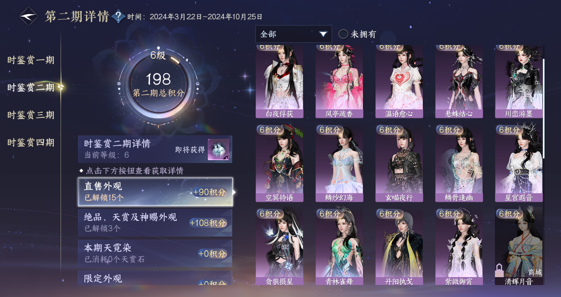 NSHWO42607逆水寒手游账号详情图30 NSHWO42607逆水寒手游账号详情图30