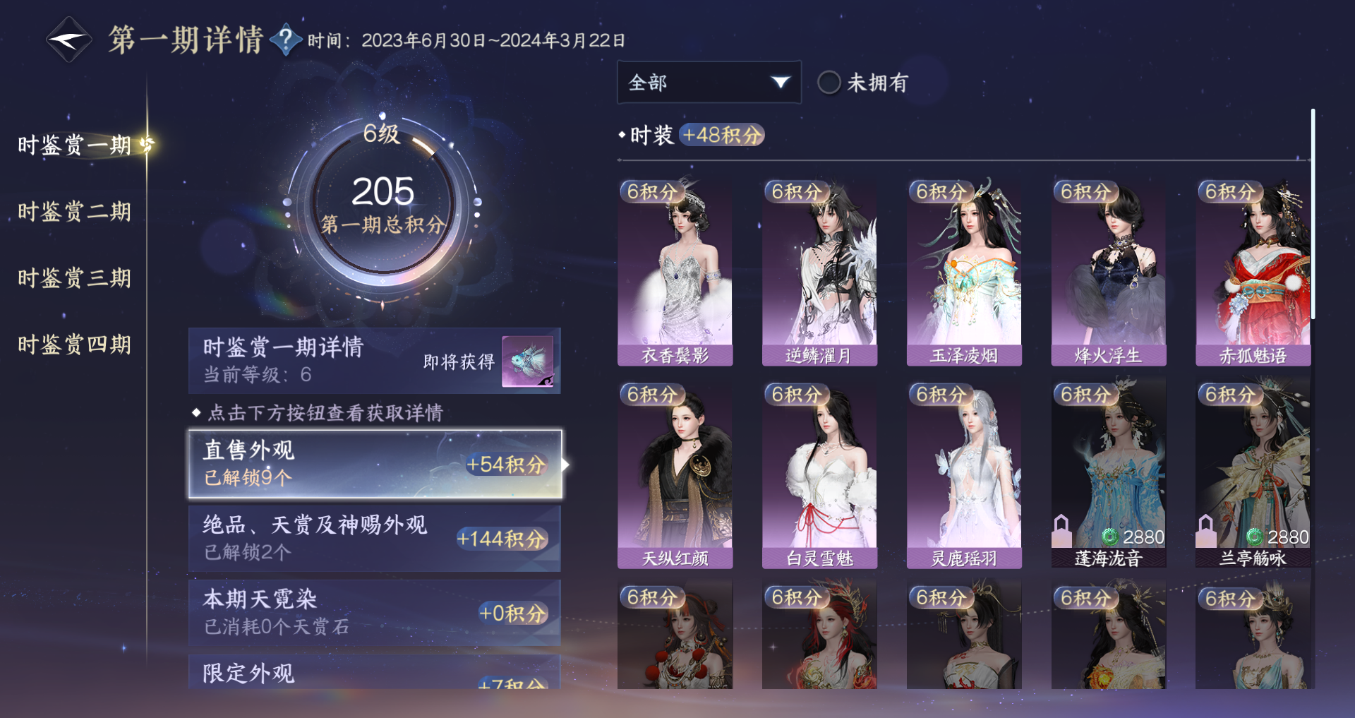 NSHWO42607逆水寒手游账号详情图31 NSHWO42607逆水寒手游账号详情图31