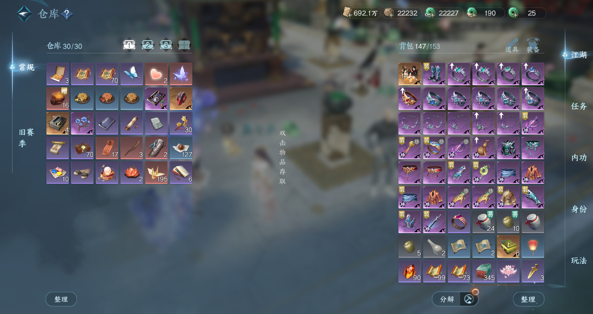 NSHWO42607逆水寒手游账号详情图33 NSHWO42607逆水寒手游账号详情图33