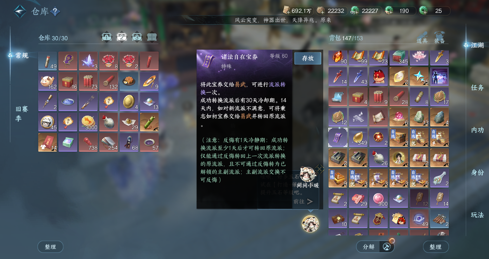 NSHWO42607逆水寒手游账号详情图34 NSHWO42607逆水寒手游账号详情图34