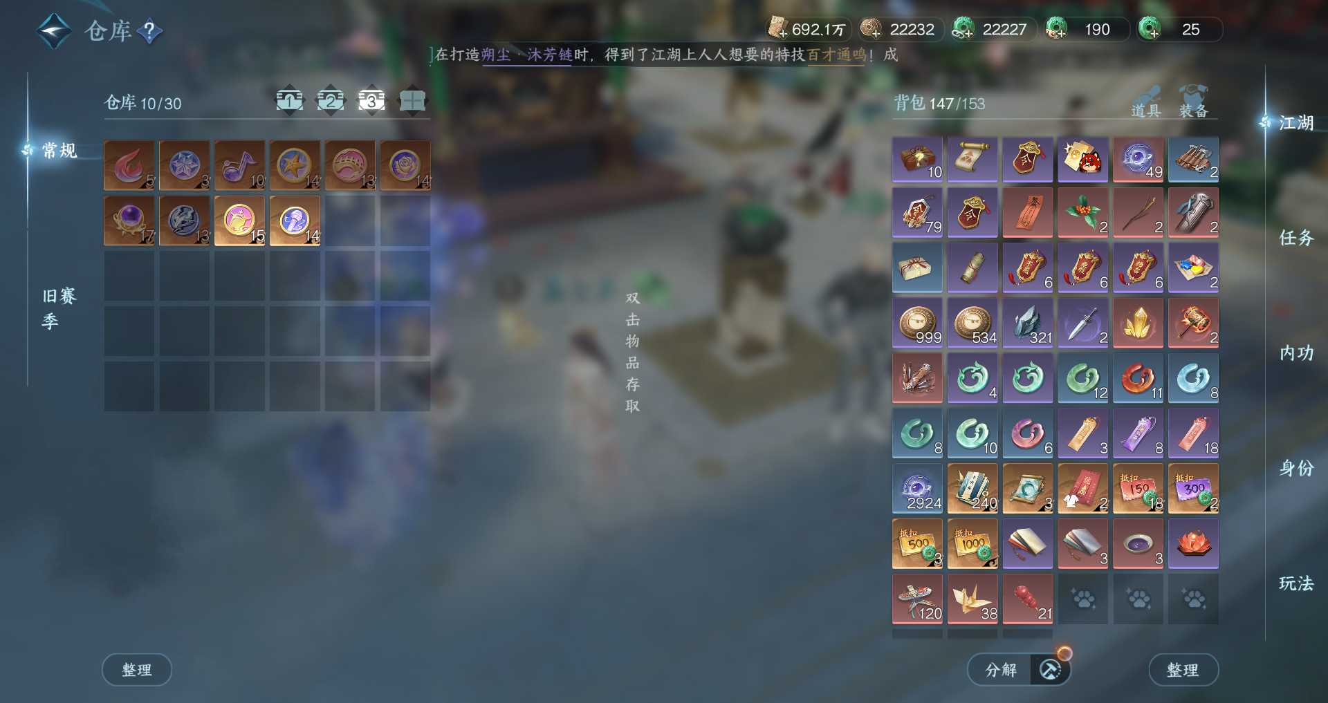 NSHWO42607逆水寒手游账号详情图35 NSHWO42607逆水寒手游账号详情图35