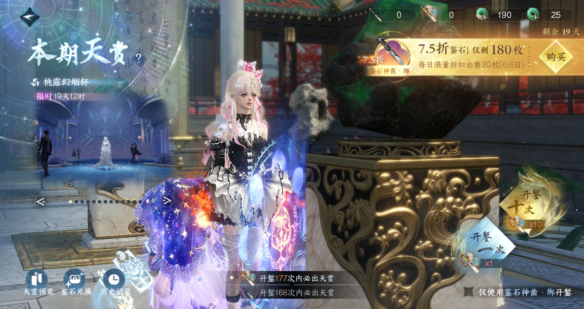 NSHWO42607逆水寒手游账号详情图37 NSHWO42607逆水寒手游账号详情图37