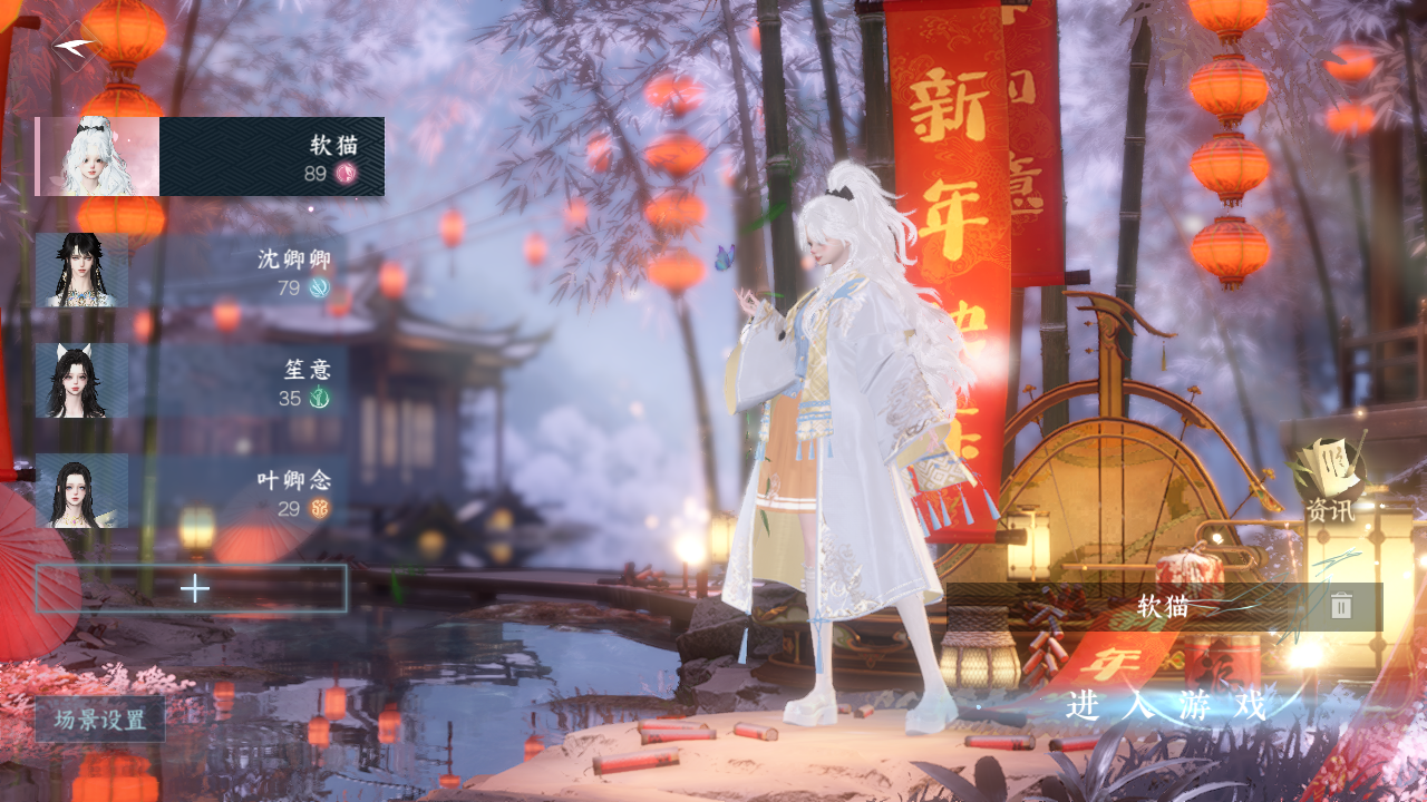 NSHWO42613逆水寒手游账号详情图2