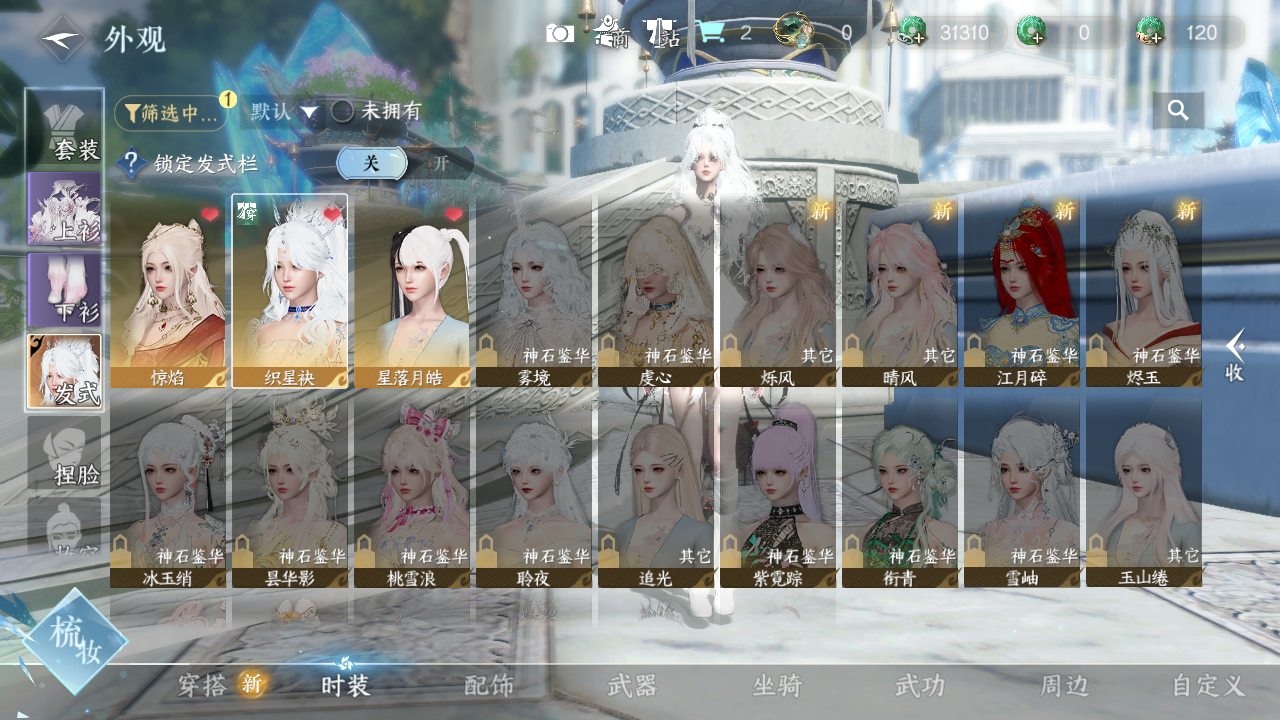 NSHWO42613逆水寒手游账号详情图4