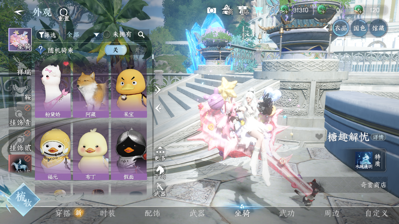 NSHWO42613逆水寒手游账号详情图6