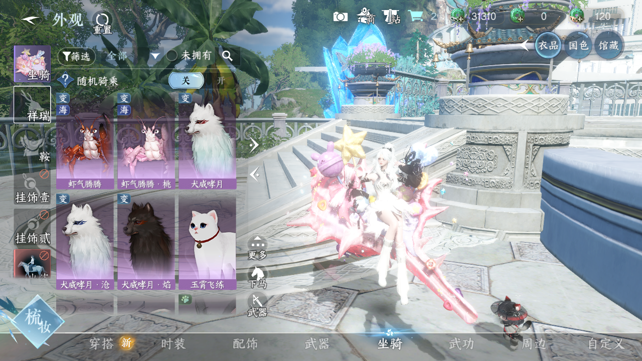 NSHWO42613逆水寒手游账号详情图7