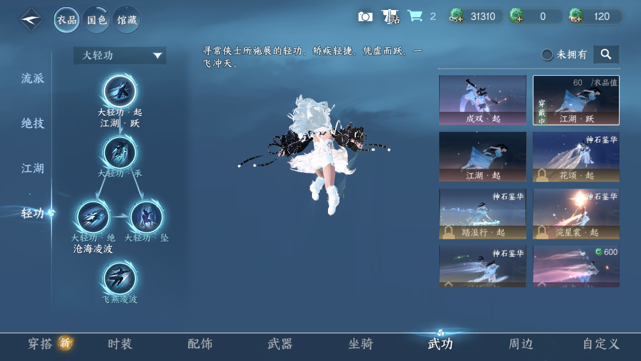 NSHWO42613逆水寒手游账号详情图8