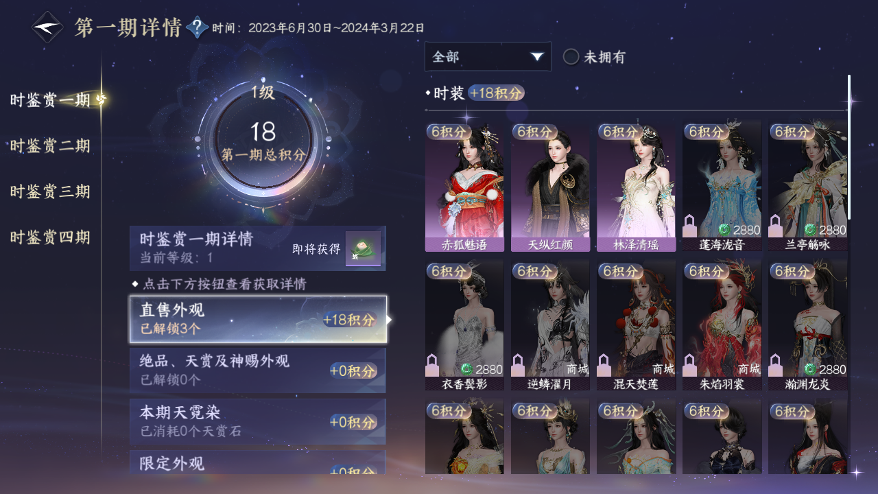 NSHWO42613逆水寒手游账号详情图12