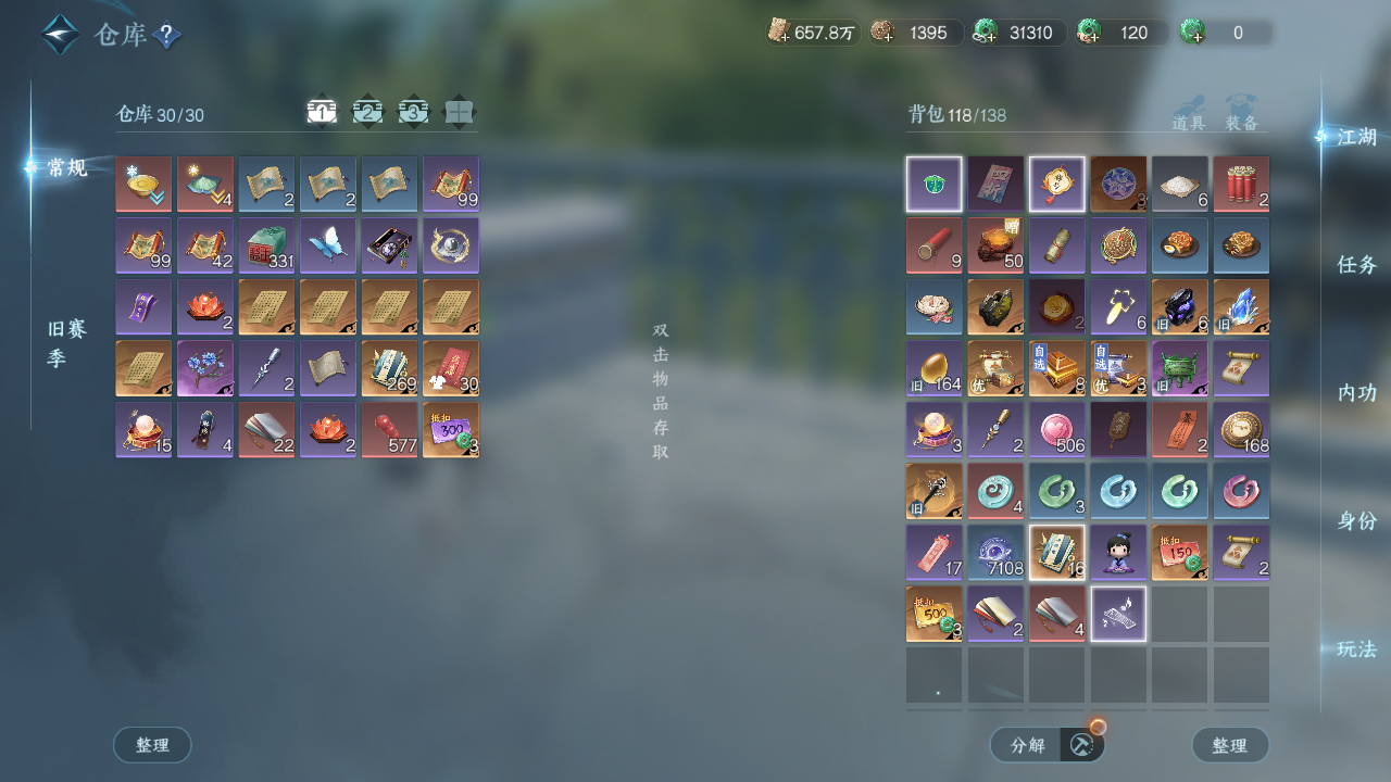 NSHWO42613逆水寒手游账号详情图14