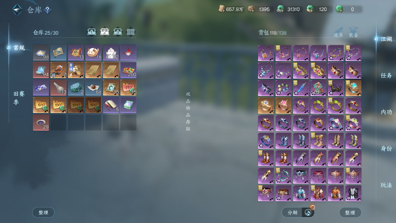 NSHWO42613逆水寒手游账号详情图15