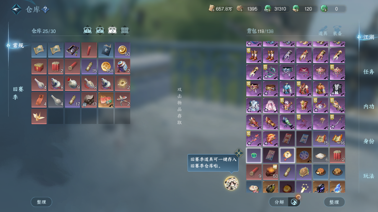 NSHWO42613逆水寒手游账号详情图16