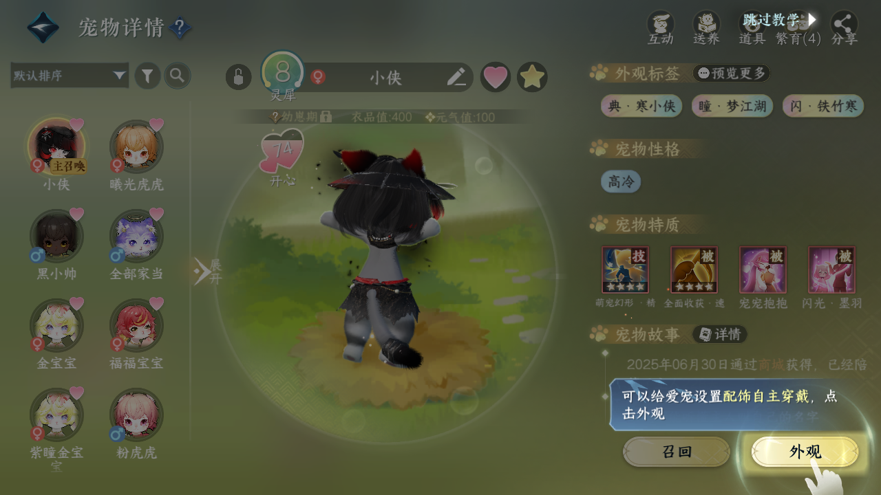 NSHWO42613逆水寒手游账号详情图17