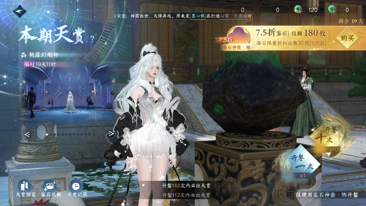 NSHWO42613逆水寒手游账号详情图19