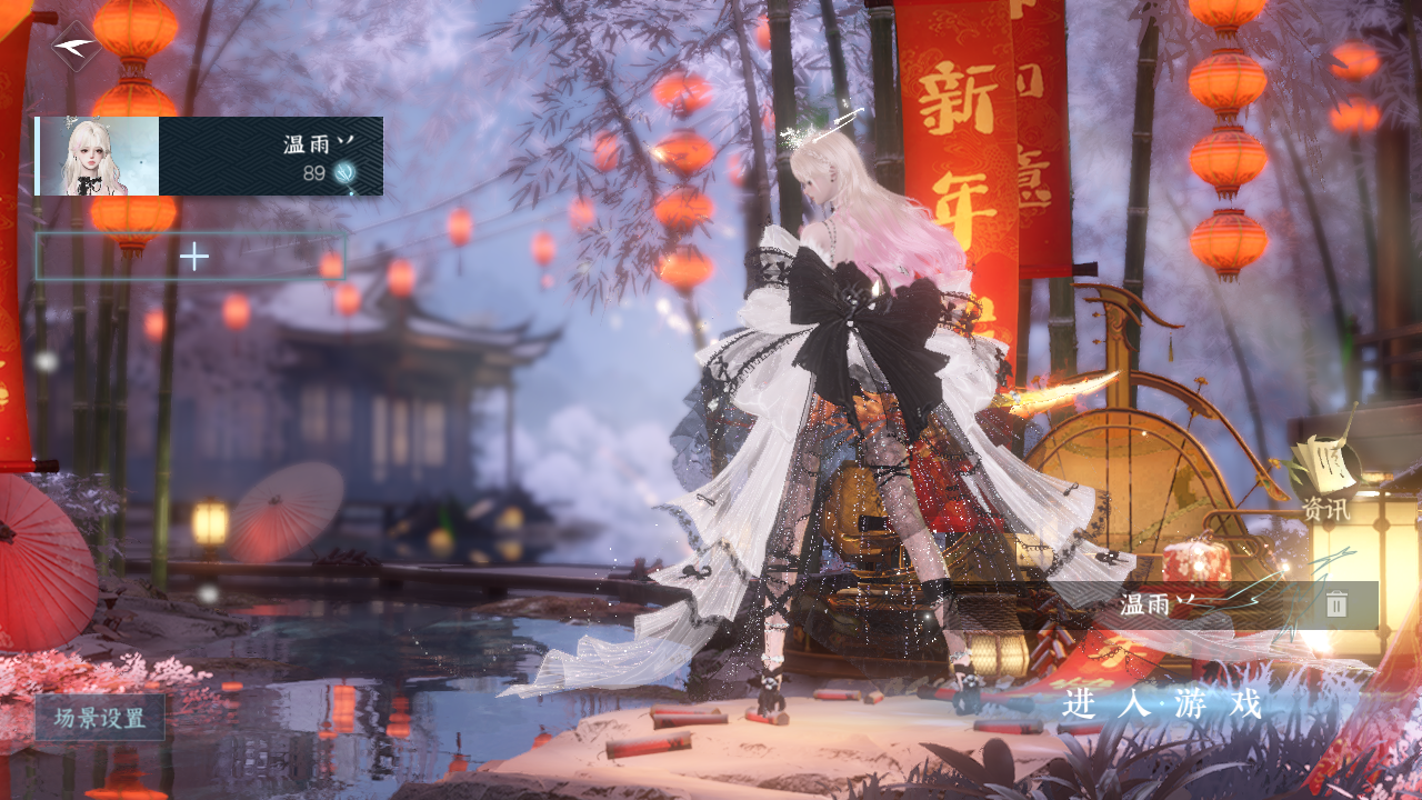 NSHWO42611逆水寒手游账号详情图2