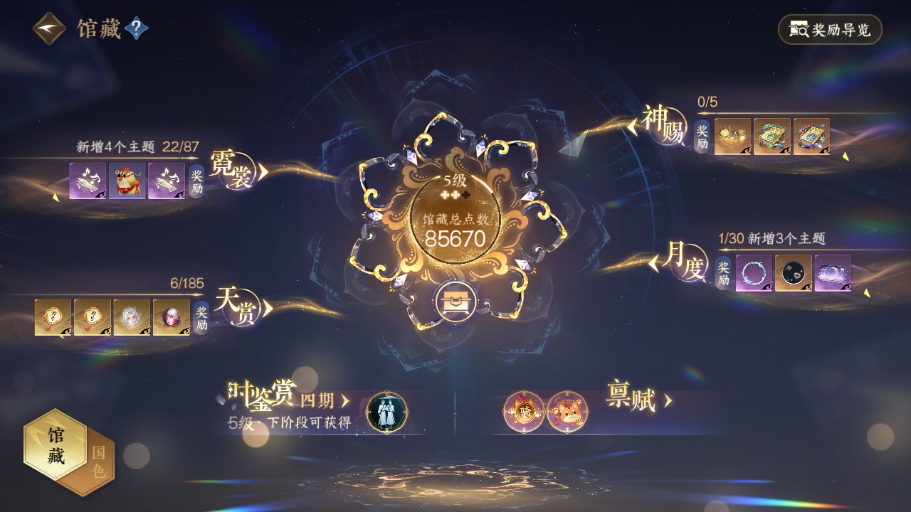 NSHWO42611逆水寒手游账号详情图12