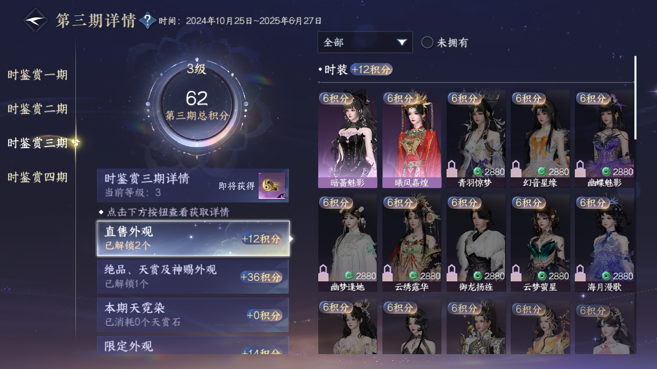 NSHWO42611逆水寒手游账号详情图14