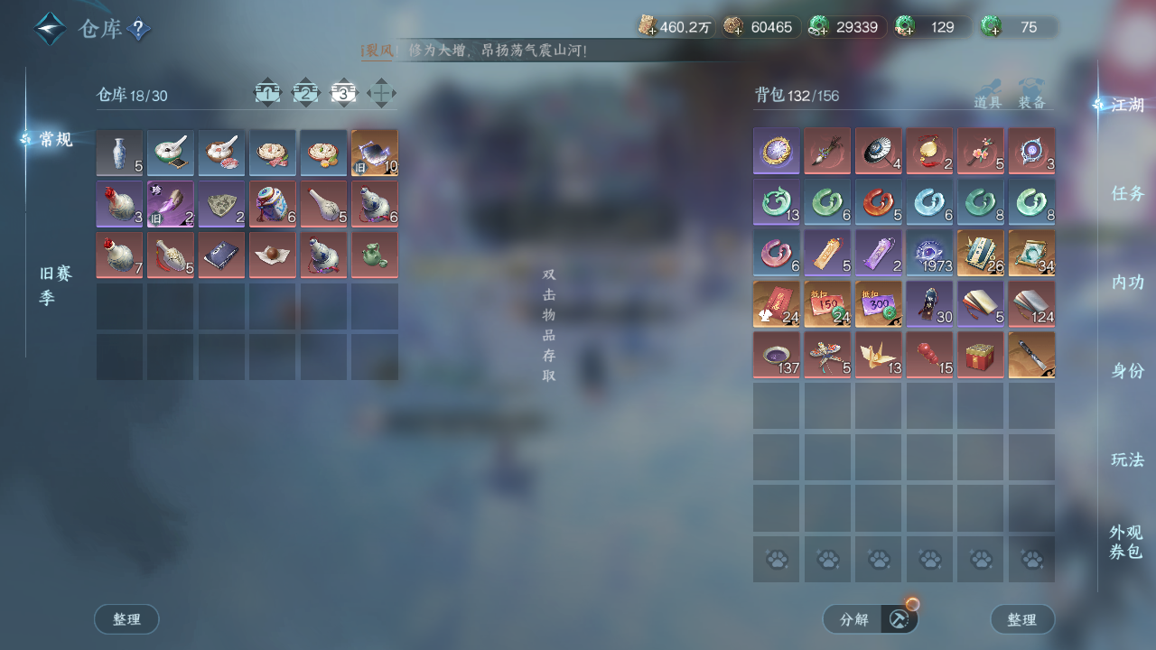 NSHWO42611逆水寒手游账号详情图19