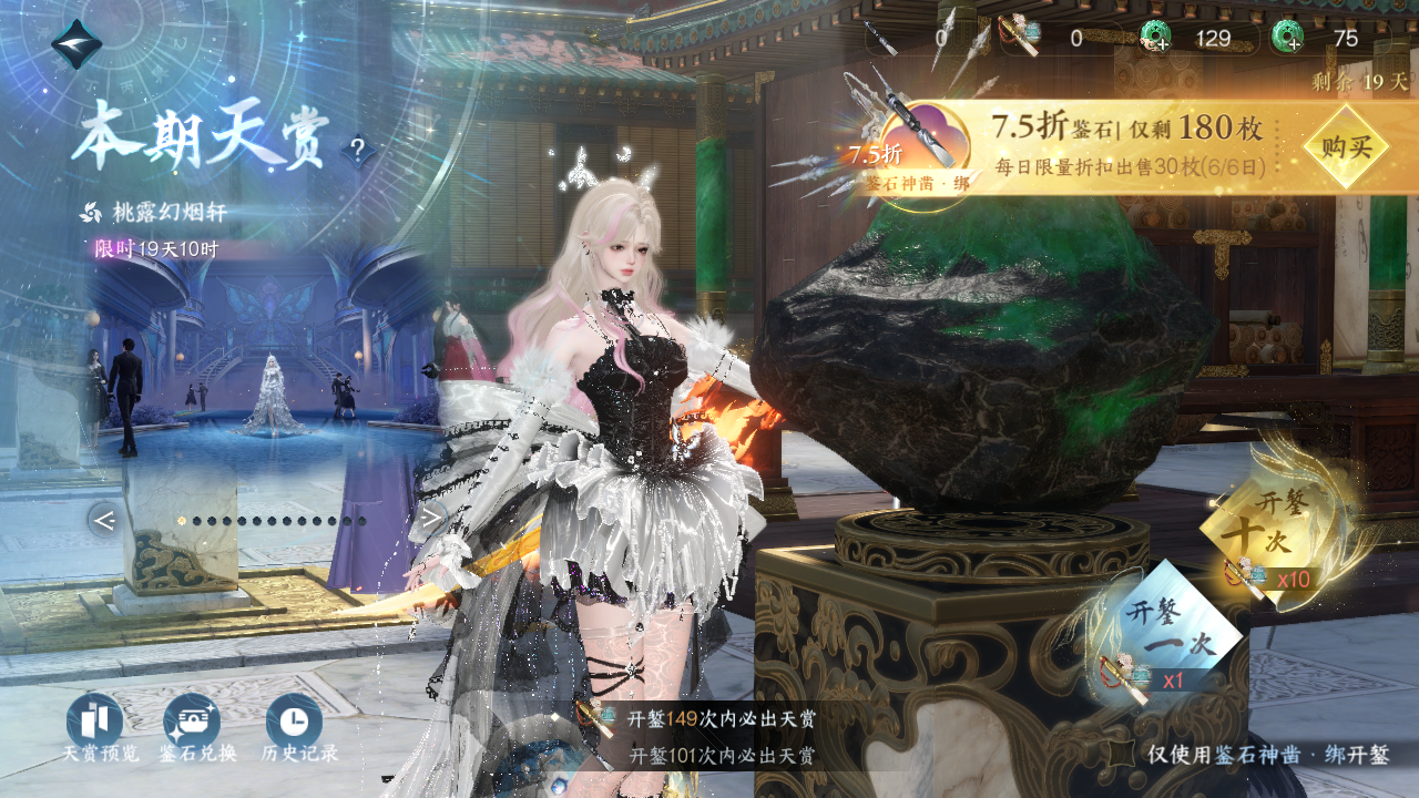 NSHWO42611逆水寒手游账号详情图23