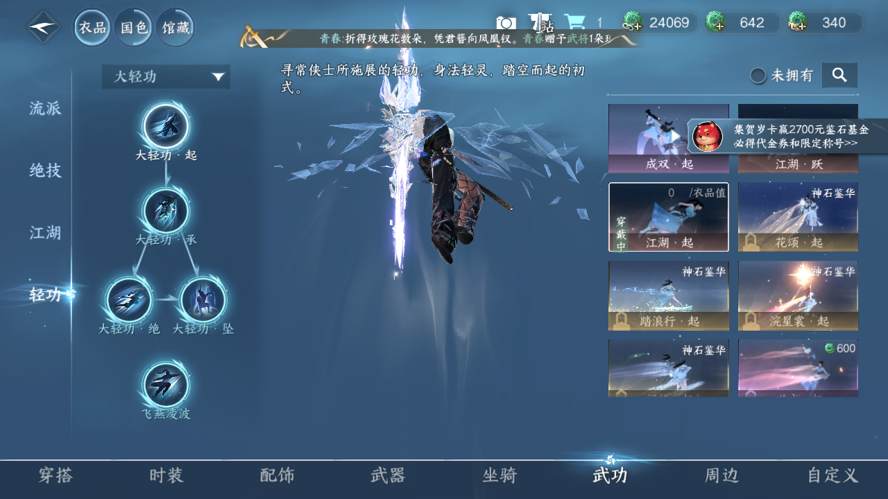 NSHWO42612逆水寒手游账号详情图10 NSHWO42612逆水寒手游账号详情图10