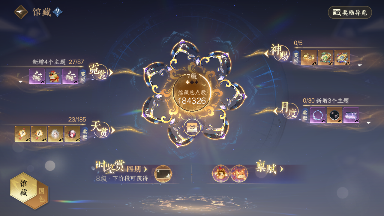 NSHWO42612逆水寒手游账号详情图11 NSHWO42612逆水寒手游账号详情图11