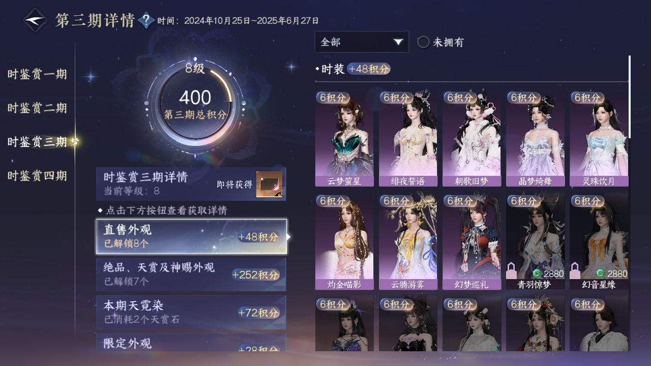 NSHWO42612逆水寒手游账号详情图13 NSHWO42612逆水寒手游账号详情图13