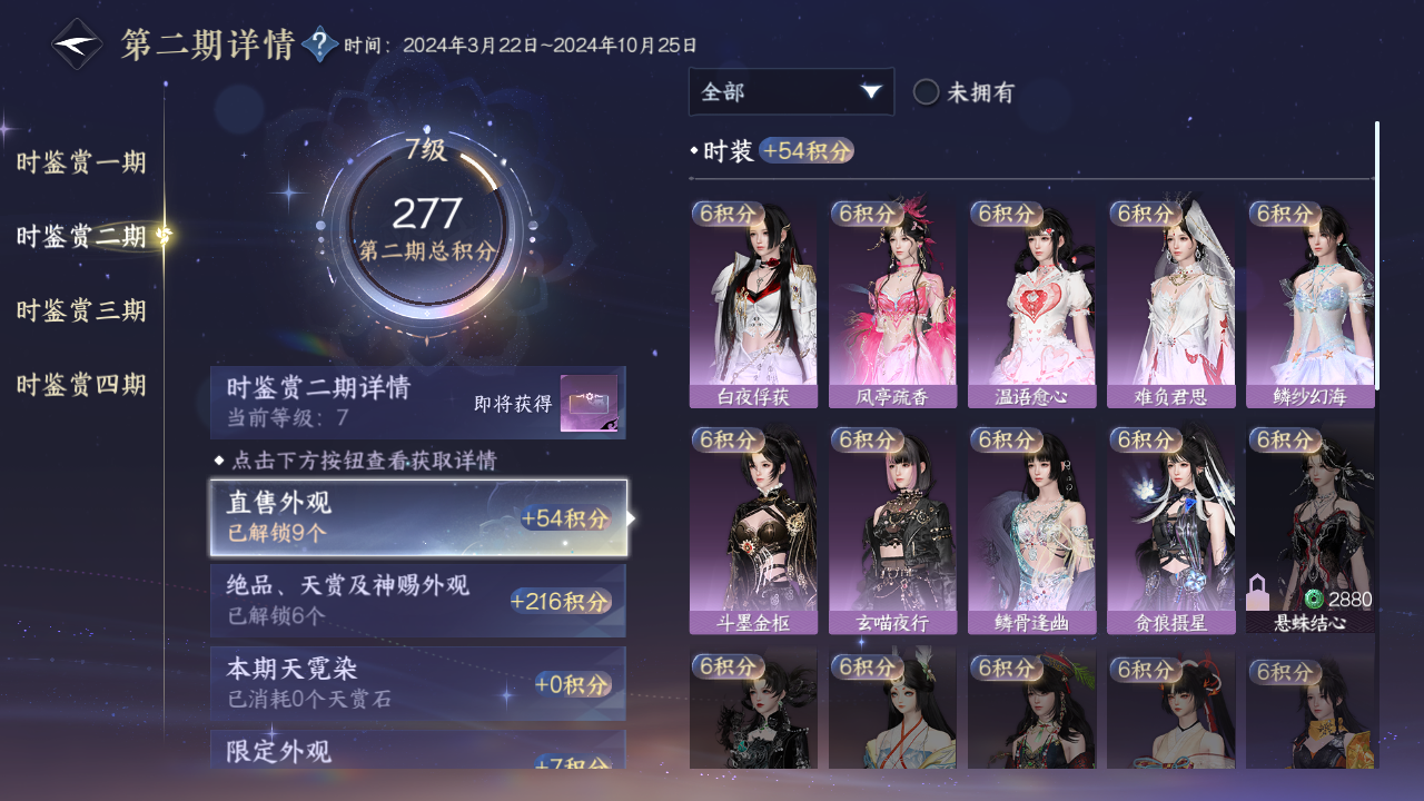 NSHWO42612逆水寒手游账号详情图14 NSHWO42612逆水寒手游账号详情图14