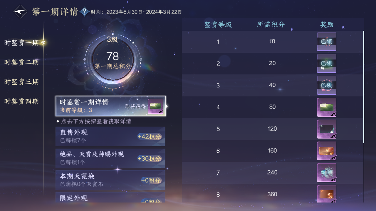 NSHWO42612逆水寒手游账号详情图15 NSHWO42612逆水寒手游账号详情图15