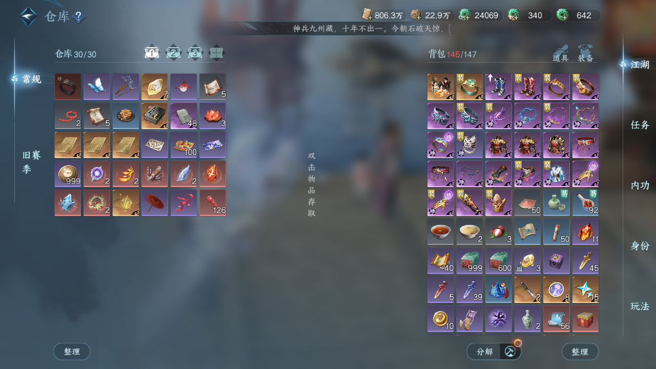 NSHWO42612逆水寒手游账号详情图17 NSHWO42612逆水寒手游账号详情图17