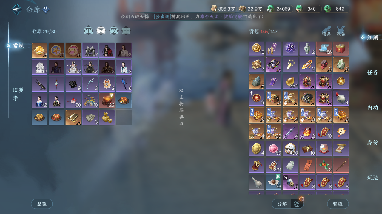 NSHWO42612逆水寒手游账号详情图18 NSHWO42612逆水寒手游账号详情图18