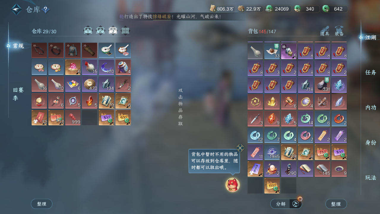 NSHWO42612逆水寒手游账号详情图19 NSHWO42612逆水寒手游账号详情图19