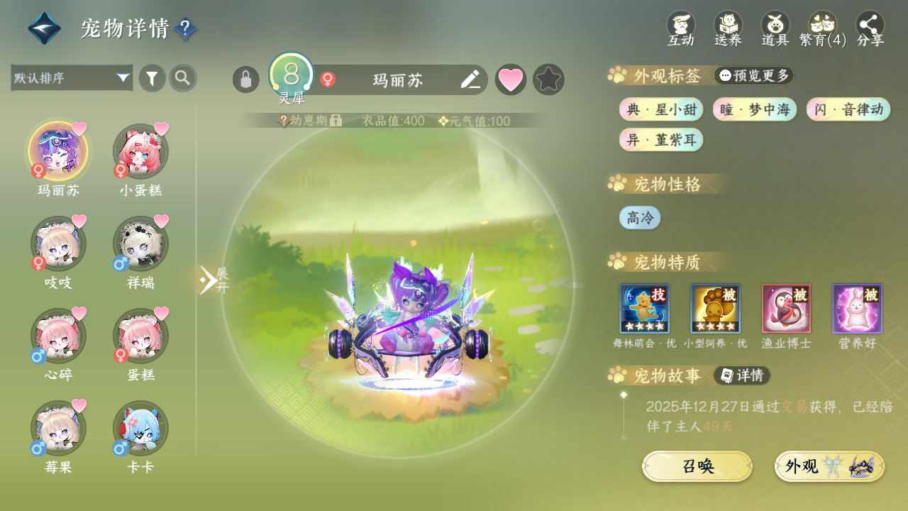 NSHWO42612逆水寒手游账号详情图20 NSHWO42612逆水寒手游账号详情图20