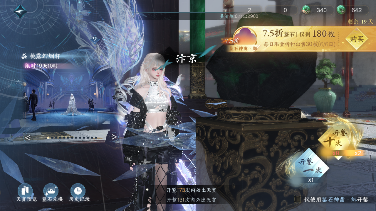 NSHWO42612逆水寒手游账号详情图22 NSHWO42612逆水寒手游账号详情图22