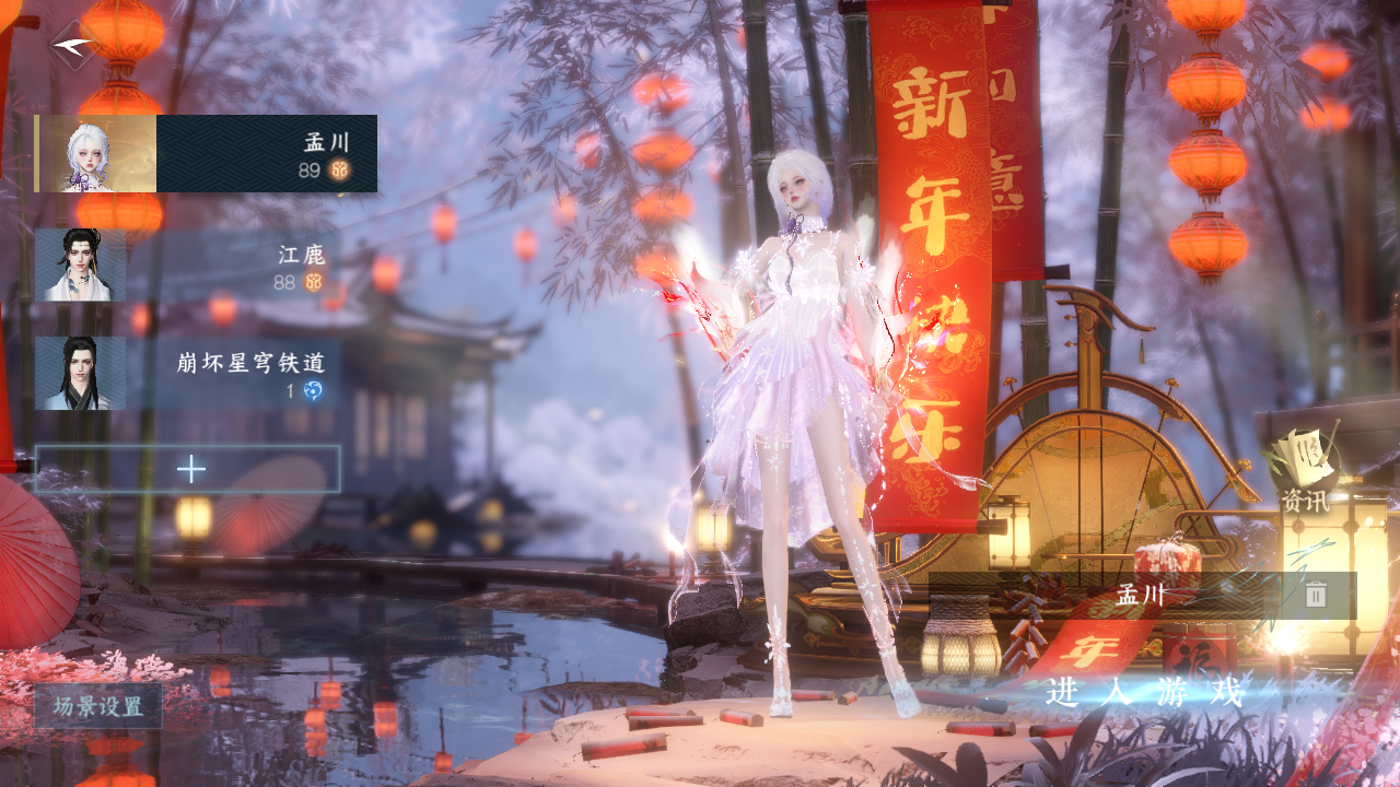 逆水寒手游账号凌西川绝代风华 【精品外观纯享号39已用+2超火转盘（T0曦光, 银月冕）+8热门自染（线条小狗 小僵尸 女娲头 飞狐 糖云 丹橘 山青 暮夜）+15经典天赏头+人气狐武+最美蝴蝶武器+微光耳机+狐尾+48套288