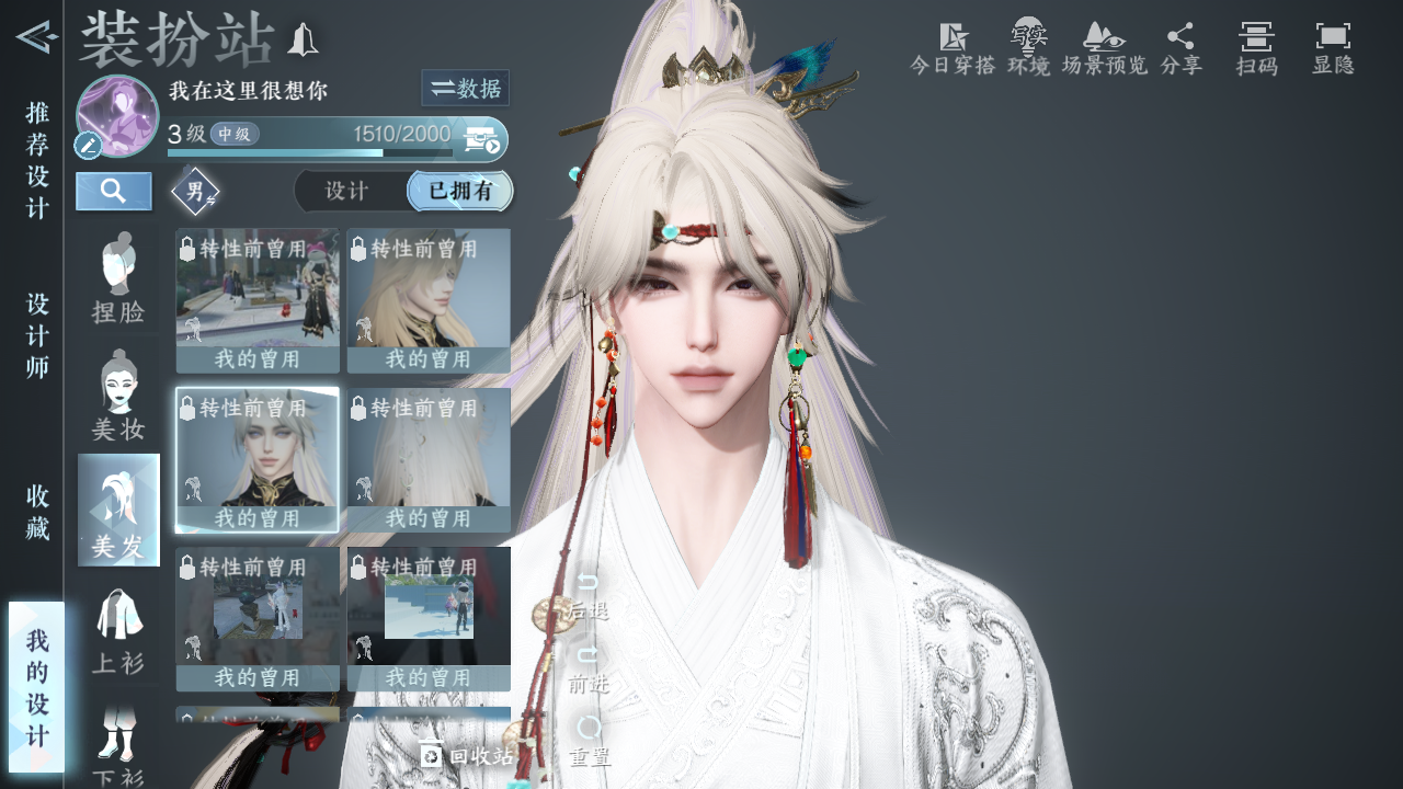 NSHWO42616逆水寒手游账号详情图42 NSHWO42616逆水寒手游账号详情图42