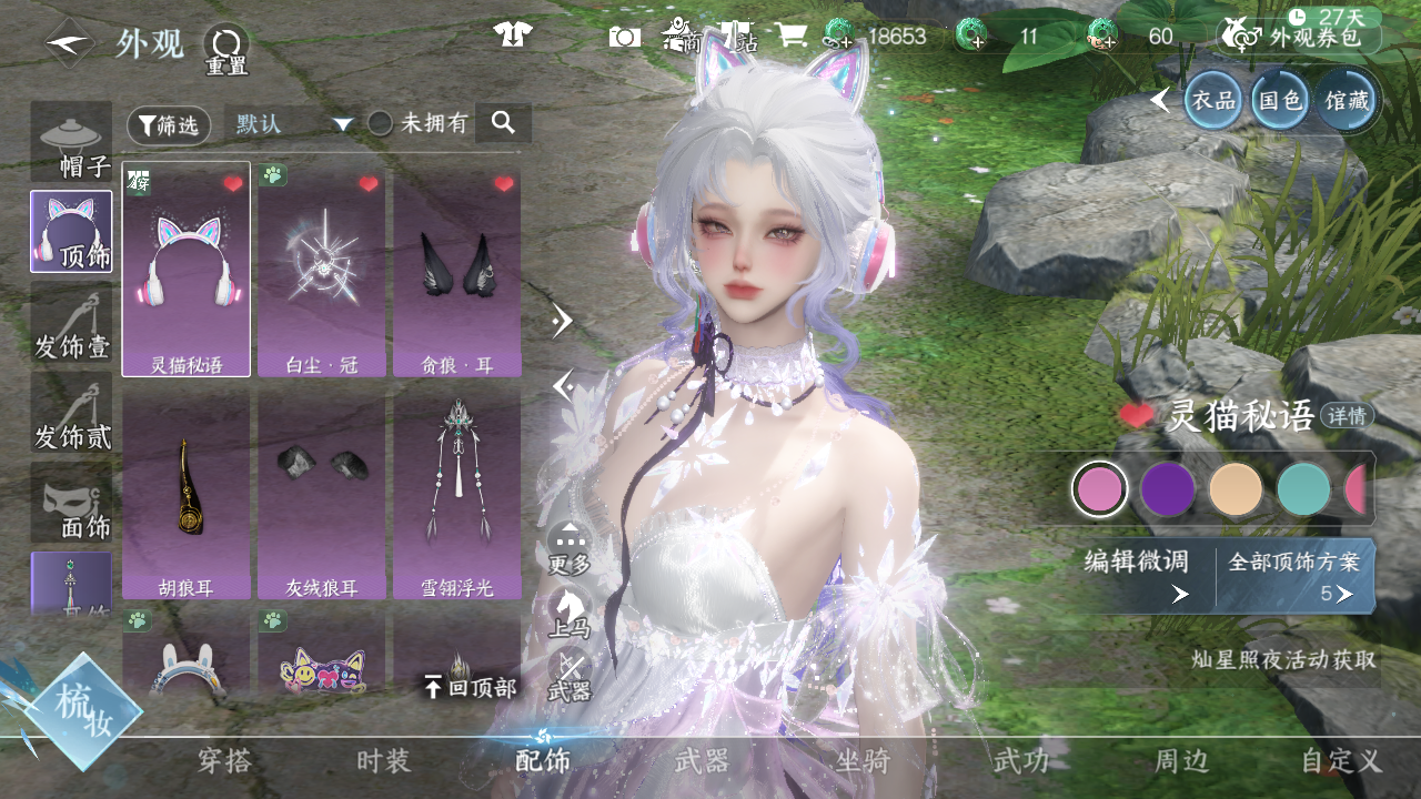 NSHWO42616逆水寒手游账号详情图49 NSHWO42616逆水寒手游账号详情图49